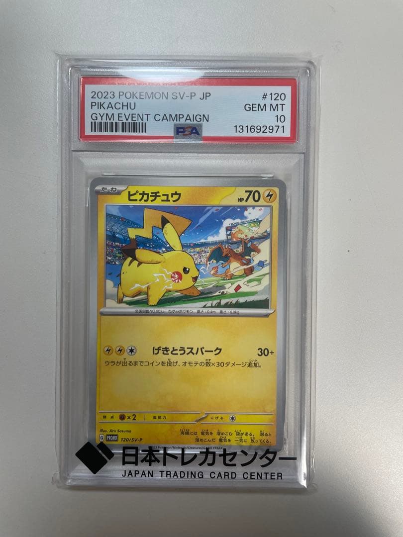 ね*こ様 【ピカチュウプロモあり】PSA10×4枚セット