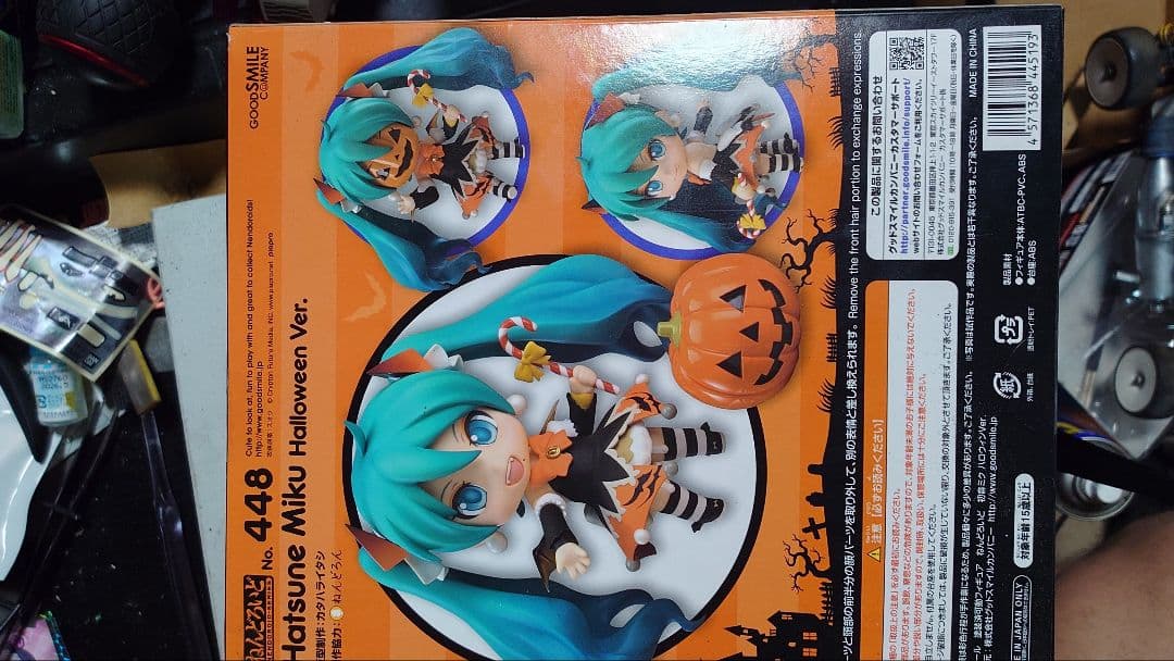 未開封、季節物、ねんどろいど初音ミク ハロウィンVer