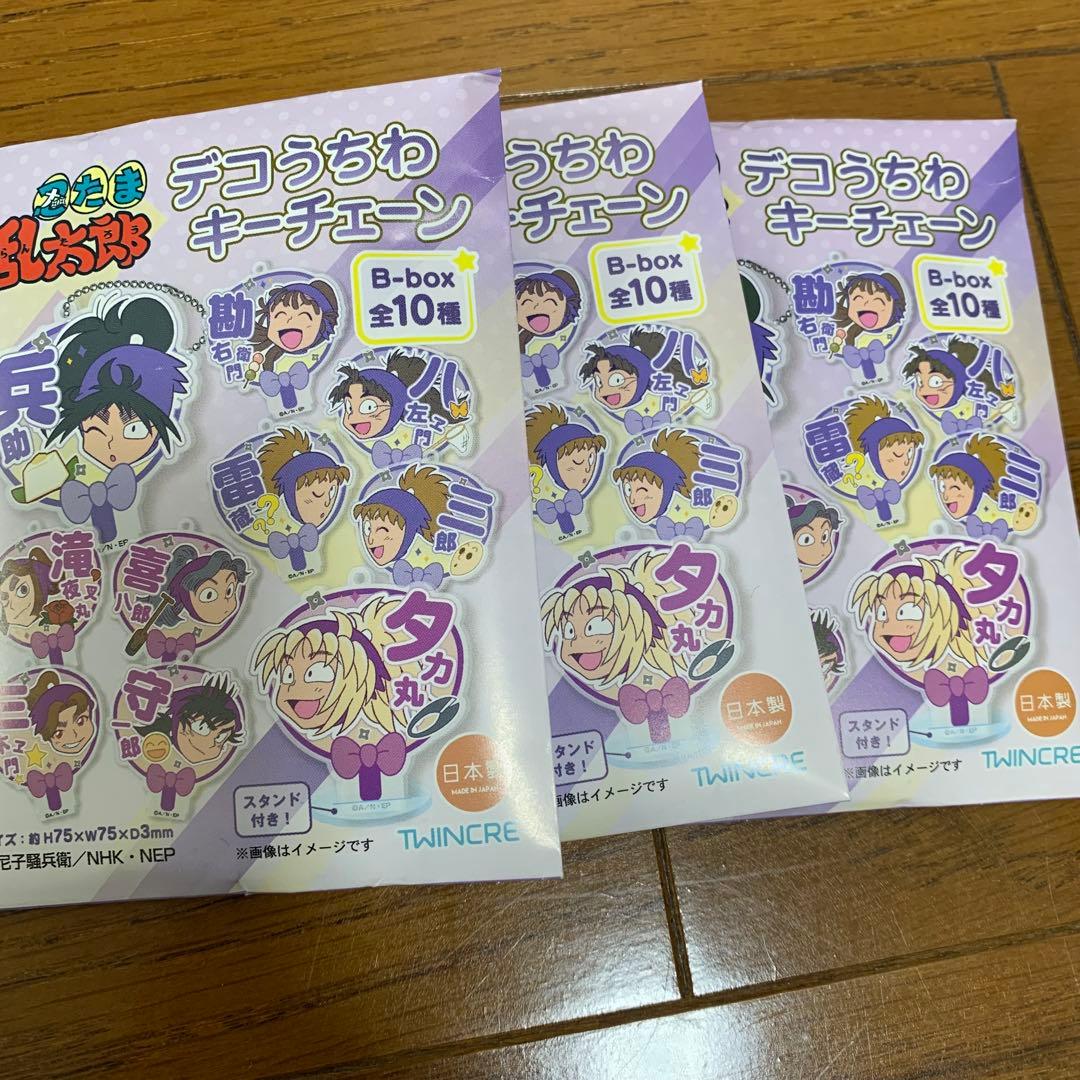 3点セット　忍たま 忍たま乱太郎 デコうちわ キーチェーン 久々知兵助